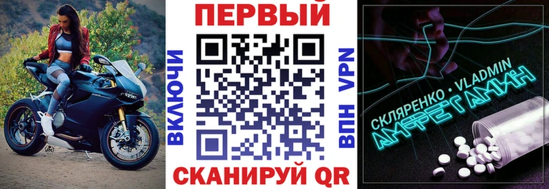 АМФЕТАМИН Розовый  Байкальск 