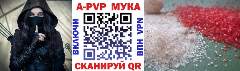 Альфа ПВП Соль закладка Байкальск