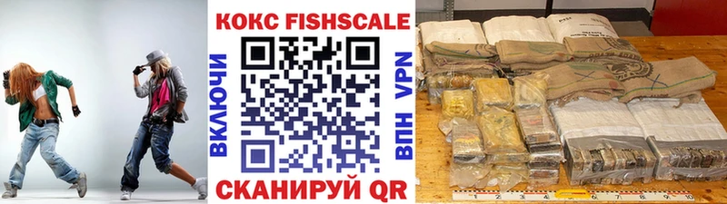 Кокаин Fish Scale  Байкальск 