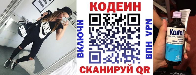 Кодеиновый сироп Lean напиток Lean (лин)  Байкальск 