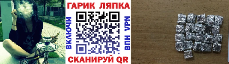 ГАШ хэш мега зеркало Байкальск