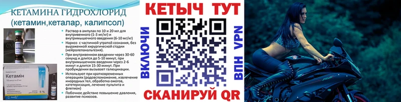 MEGA ССЫЛКА  Байкальск  КЕТАМИН ketamine 