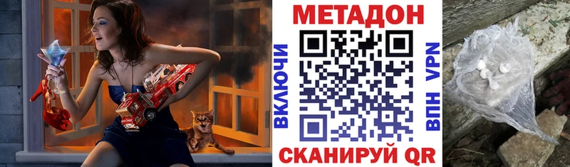 Метадон кристалл  гидра   Байкальск 